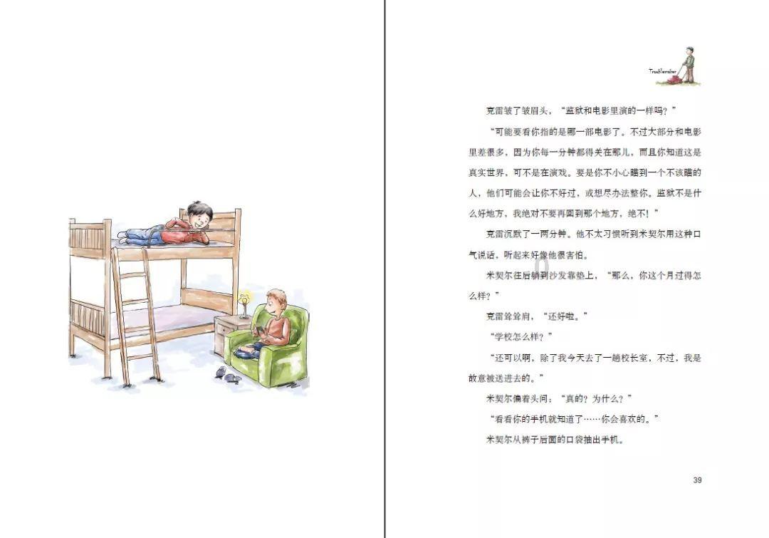 意媒：在穆里尼奥下课之后，桑谢斯希望在罗马重新展现自己的实力
